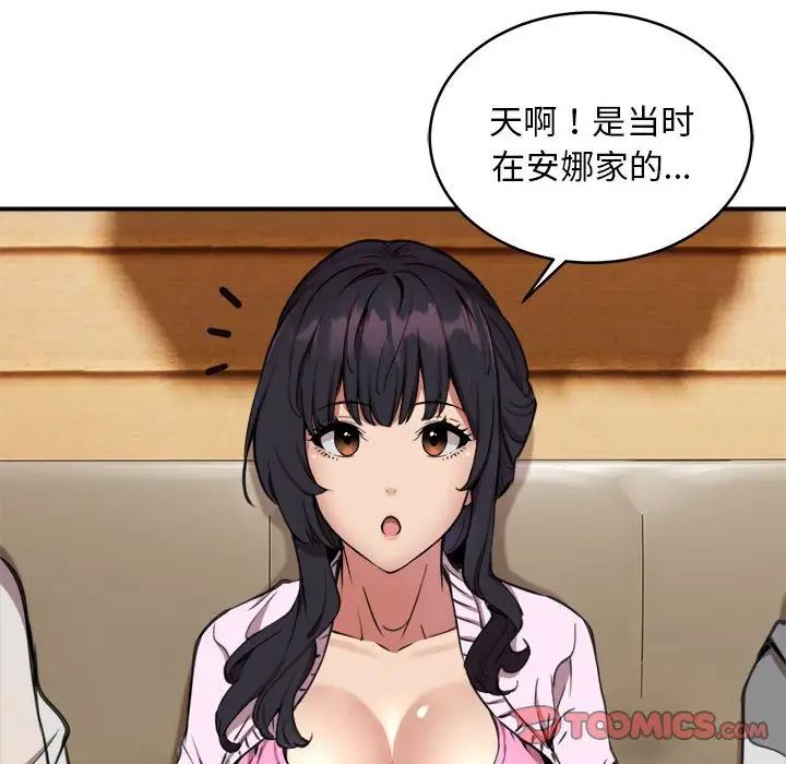 新都市外卖员第7话