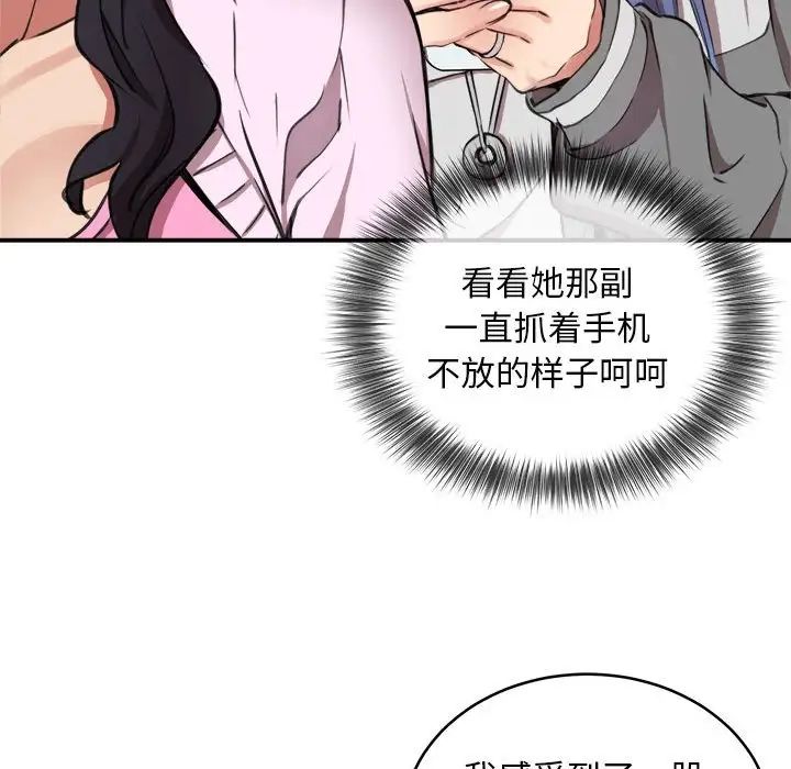 新都市外卖员第7话