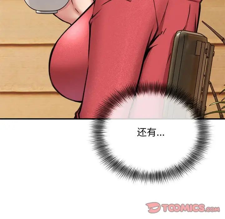 新都市外卖员第7话