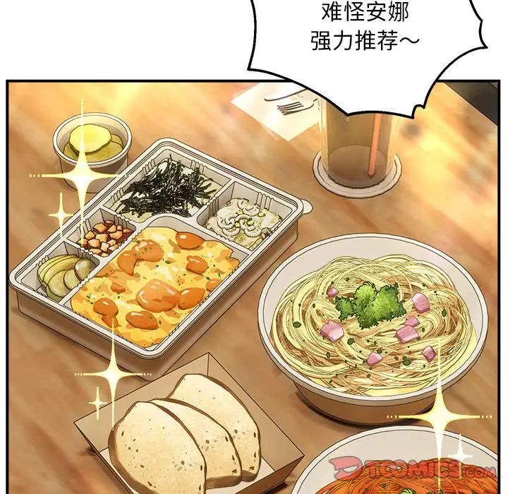 新都市外卖员第7话