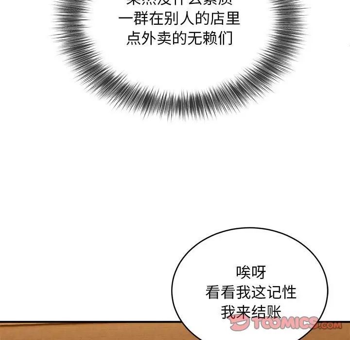 新都市外卖员第7话