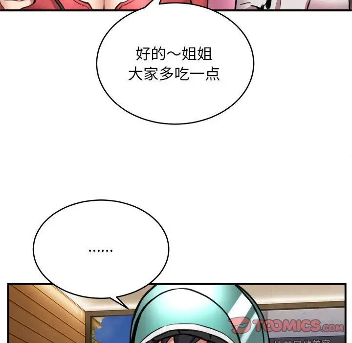 新都市外卖员第7话