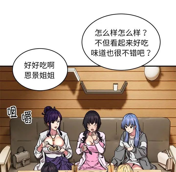 新都市外卖员第7话