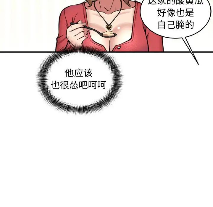 新都市外卖员第7话