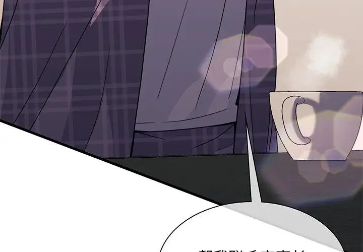 父债子偿第18话