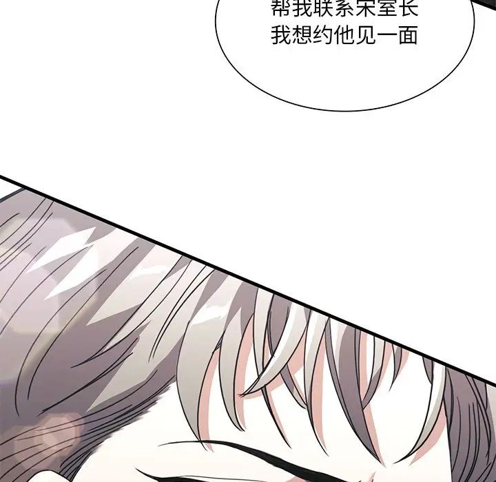 父债子偿第18话