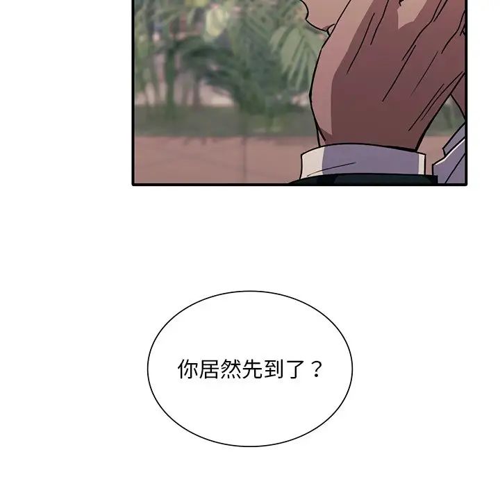 父债子偿第18话