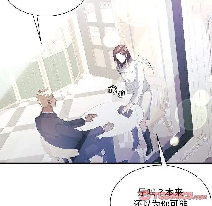 父债子偿第18话