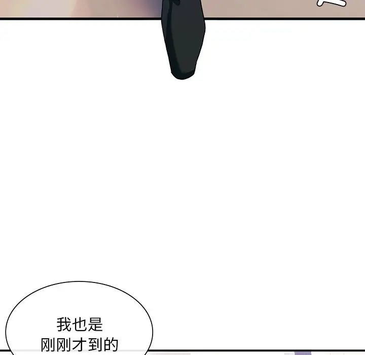 父债子偿第18话