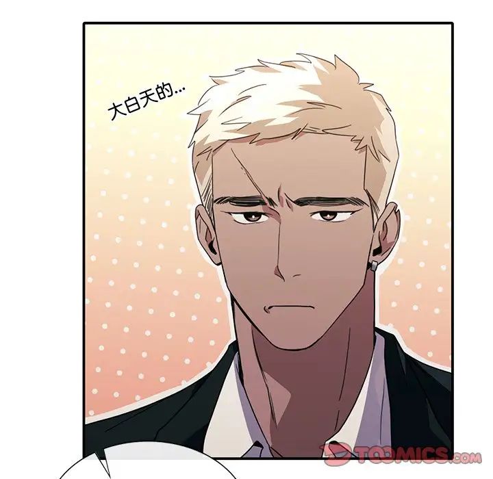 父债子偿第18话