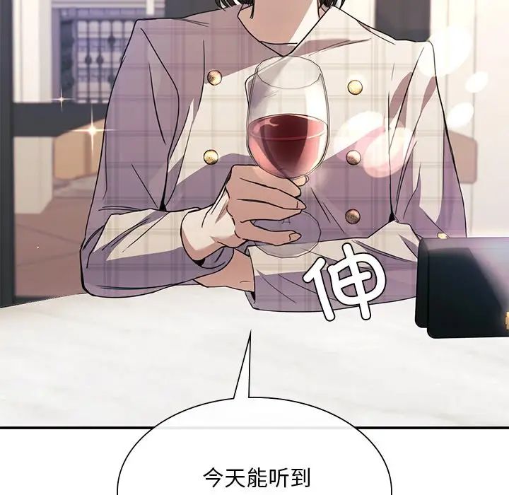 父债子偿第18话