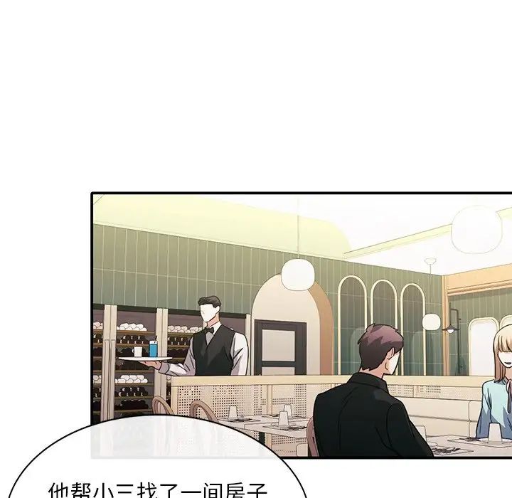 父债子偿第18话