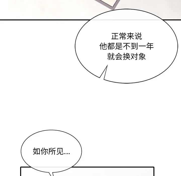 父债子偿第18话