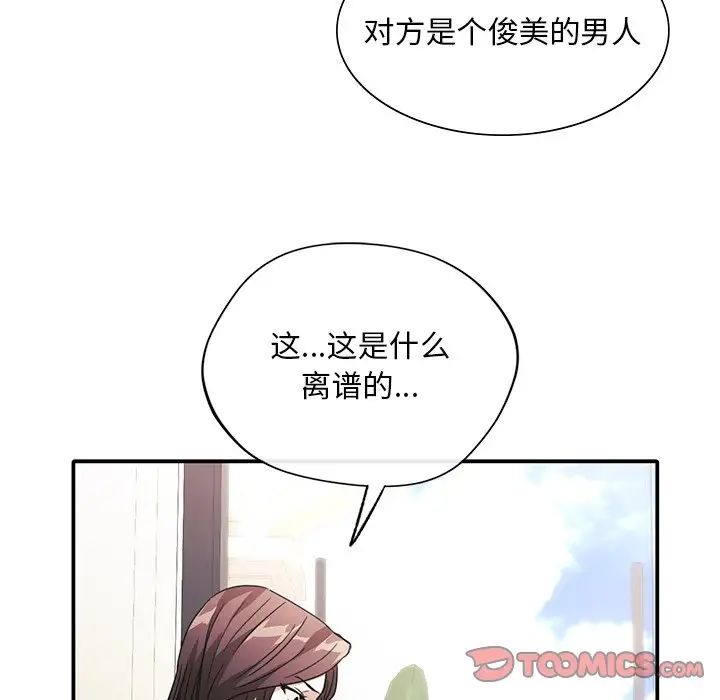 父债子偿第18话