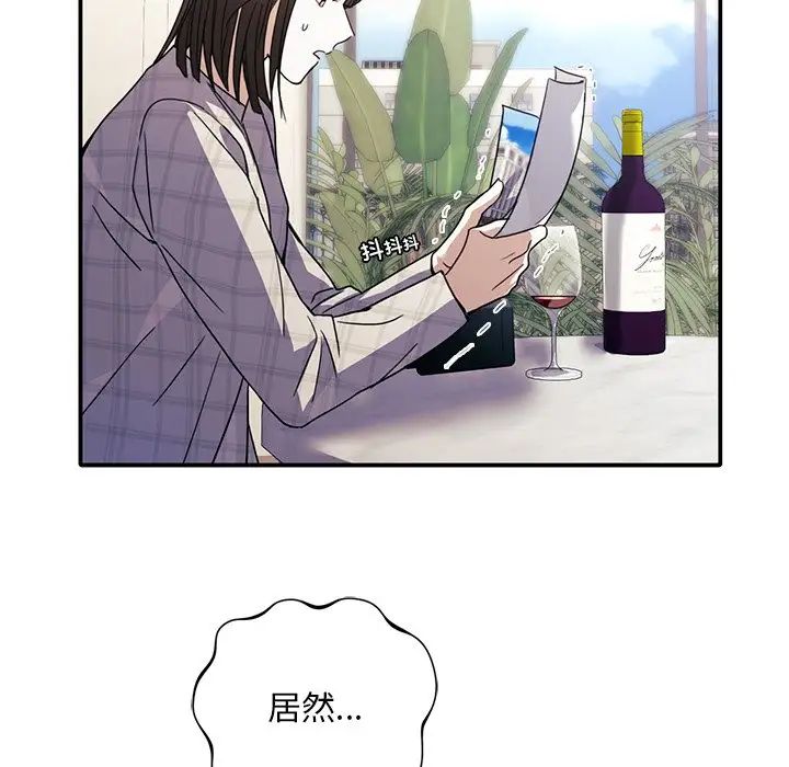 父债子偿第18话