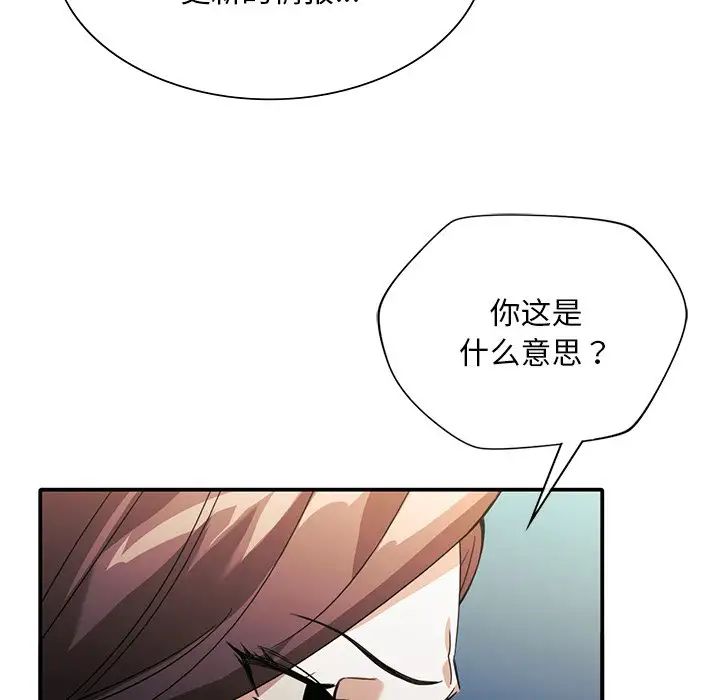 父债子偿第18话