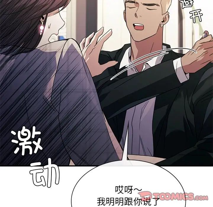 父债子偿第18话