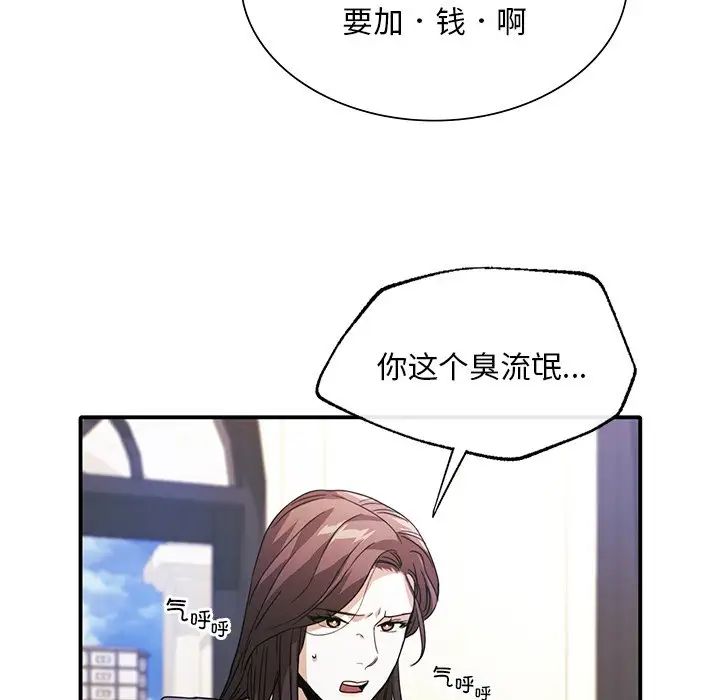 父债子偿第18话