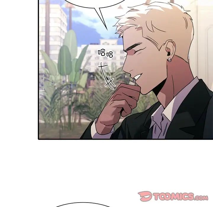 父债子偿第18话