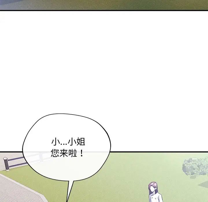 父债子偿第18话