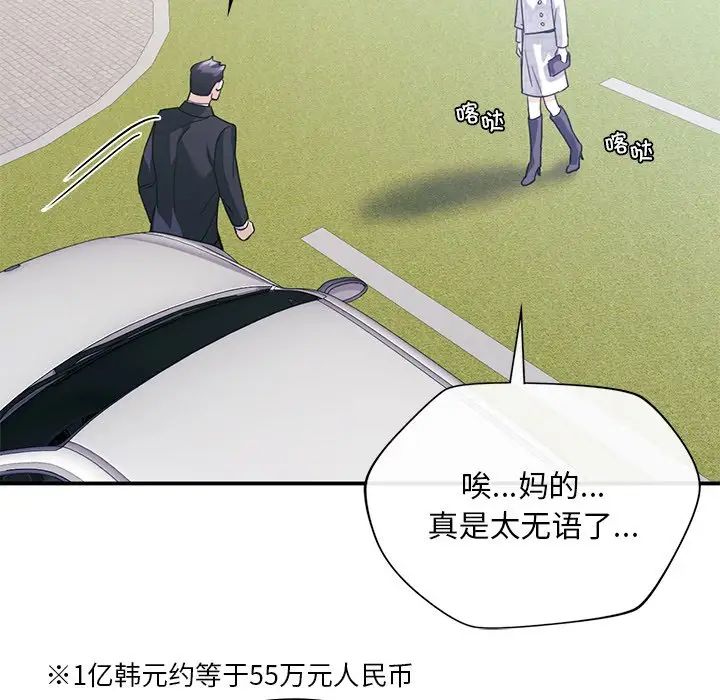 父债子偿第18话