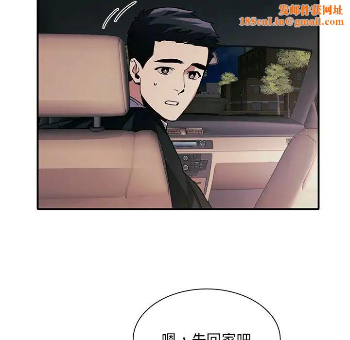 父债子偿第18话