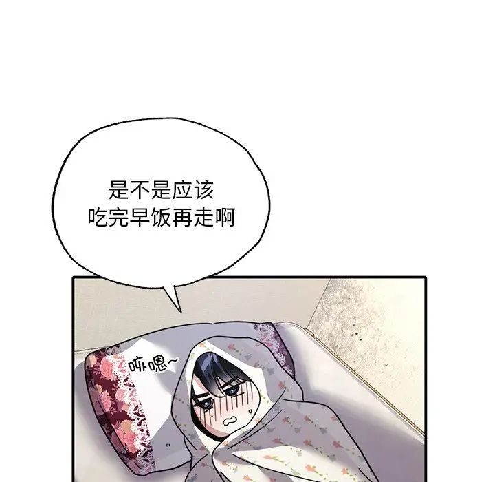 父债子偿第18话