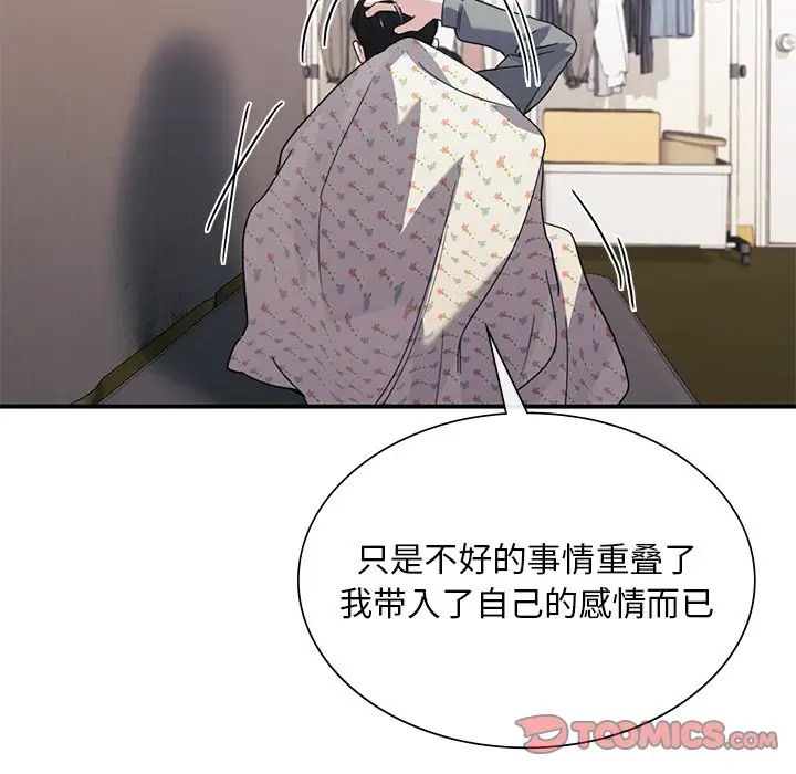 父债子偿第18话