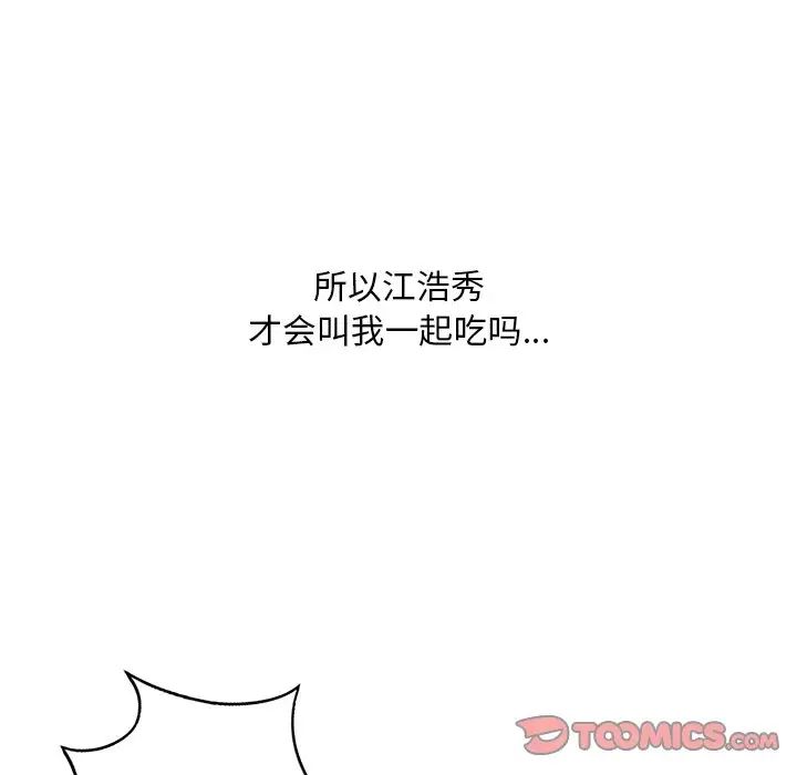 父债子偿第18话