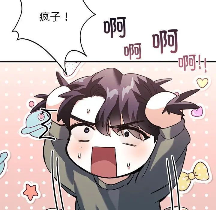 父债子偿第18话