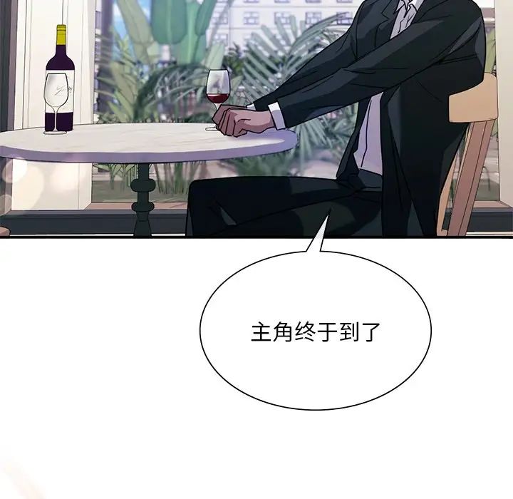 父债子偿第18话