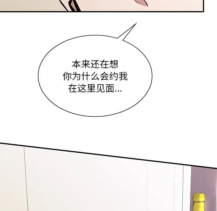 父债子偿第18话