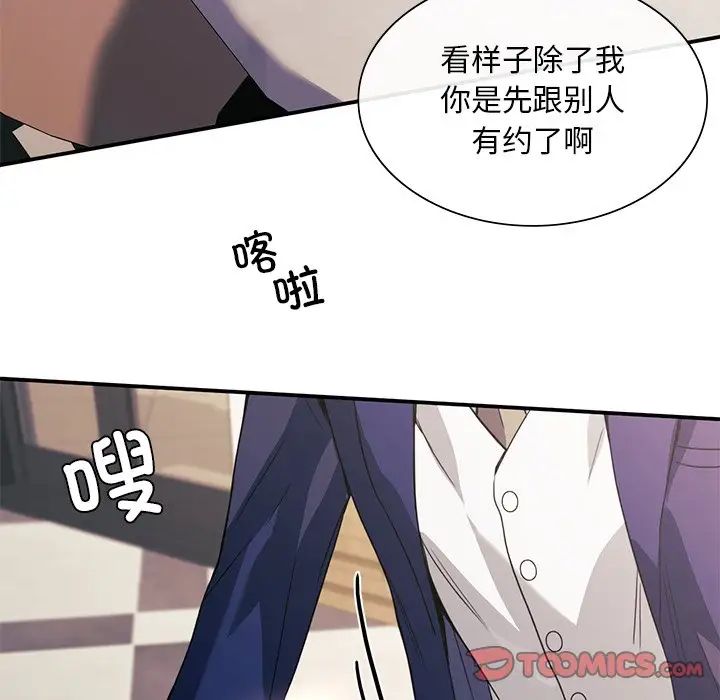 父债子偿第18话