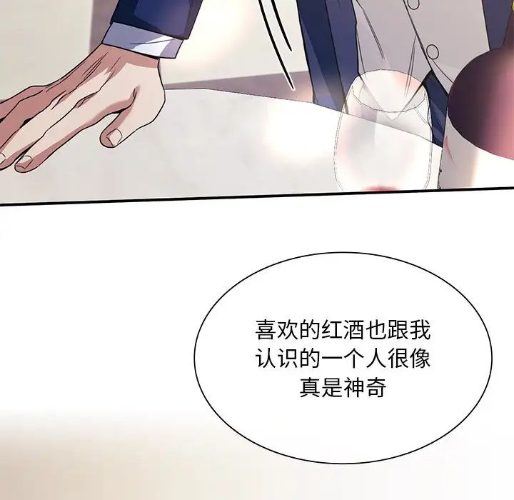 父债子偿第18话