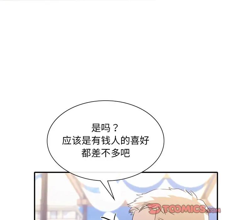 父债子偿第18话