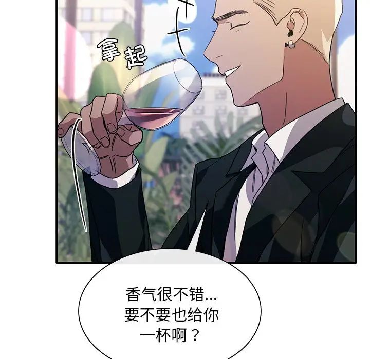 父债子偿第18话