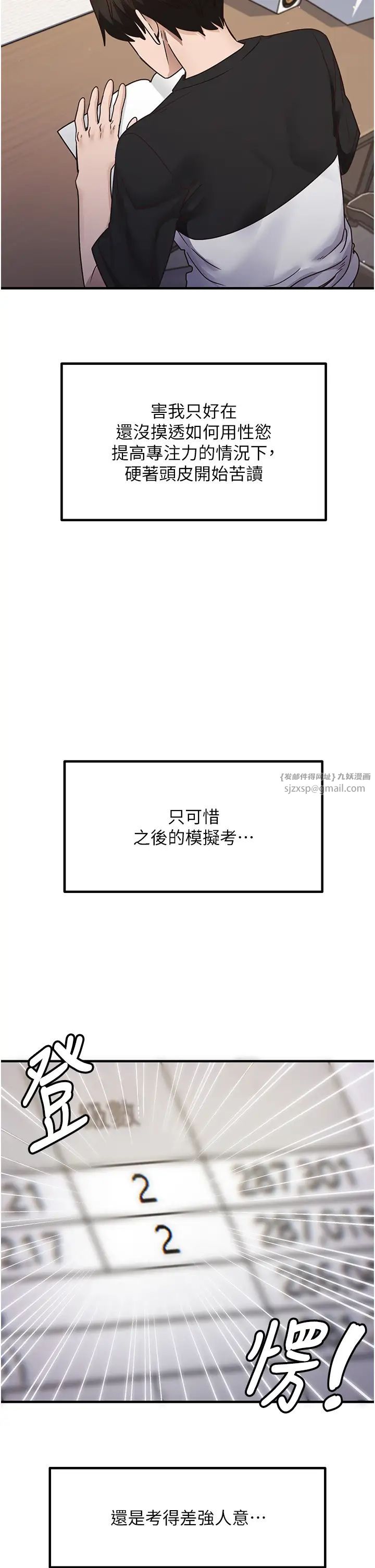 尻试之神学习法第22话-今晚註定没办法睡瞭♥