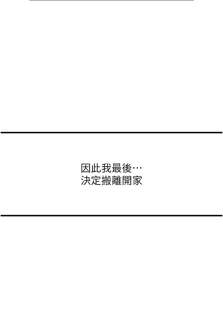 尻试之神学习法第22话-今晚註定没办法睡瞭♥