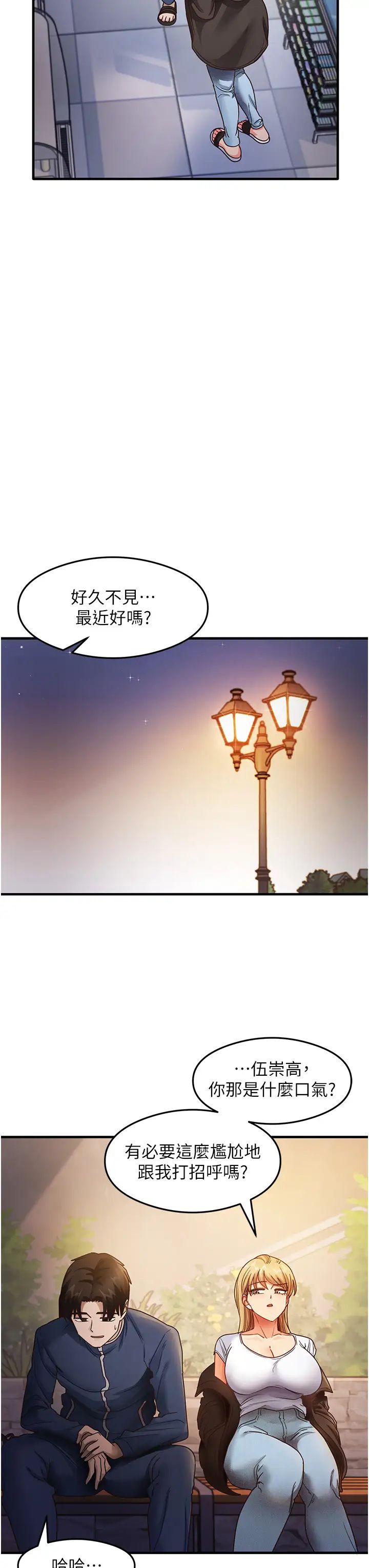 尻试之神学习法第22话-今晚註定没办法睡瞭♥