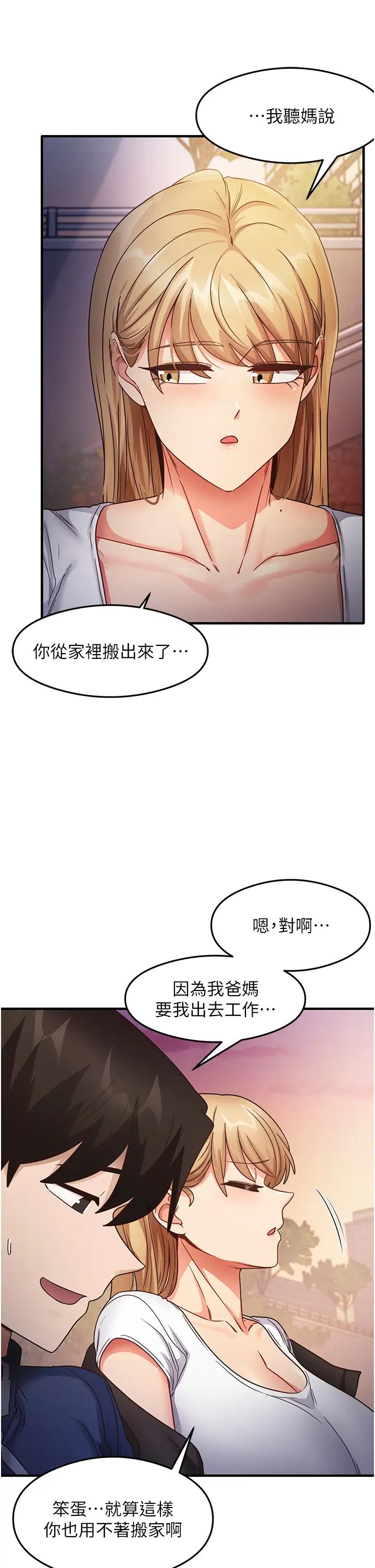 尻试之神学习法第22话-今晚註定没办法睡瞭♥