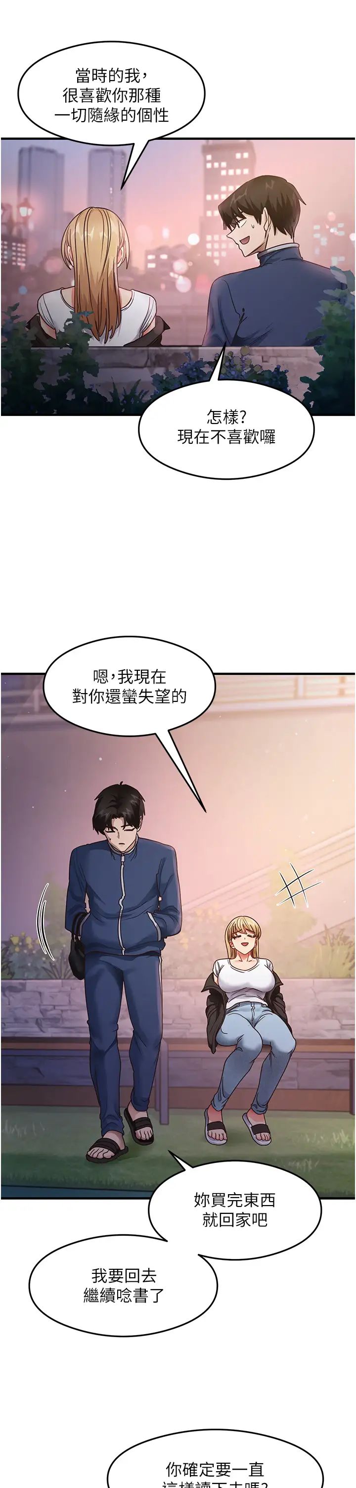 尻试之神学习法第22话-今晚註定没办法睡瞭♥