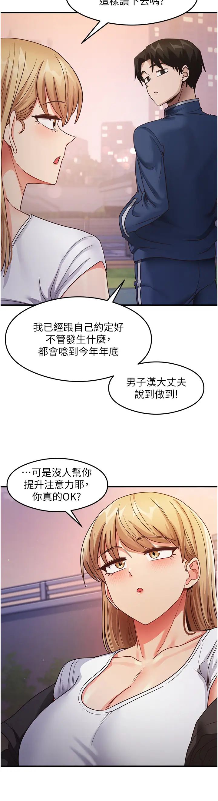 尻试之神学习法第22话-今晚註定没办法睡瞭♥