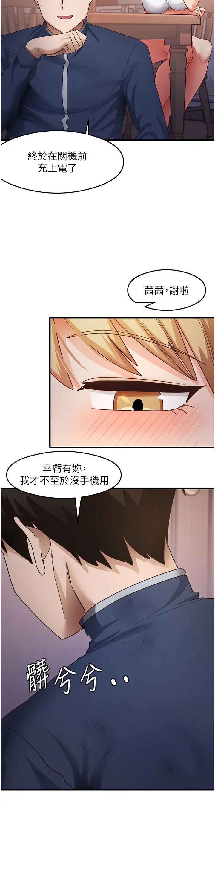 尻试之神学习法第22话-今晚註定没办法睡瞭♥