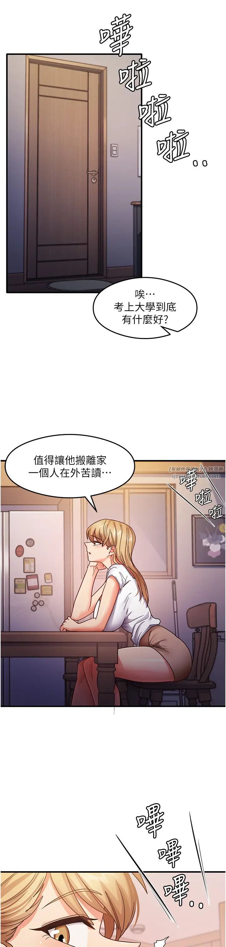 尻试之神学习法第22话-今晚註定没办法睡瞭♥