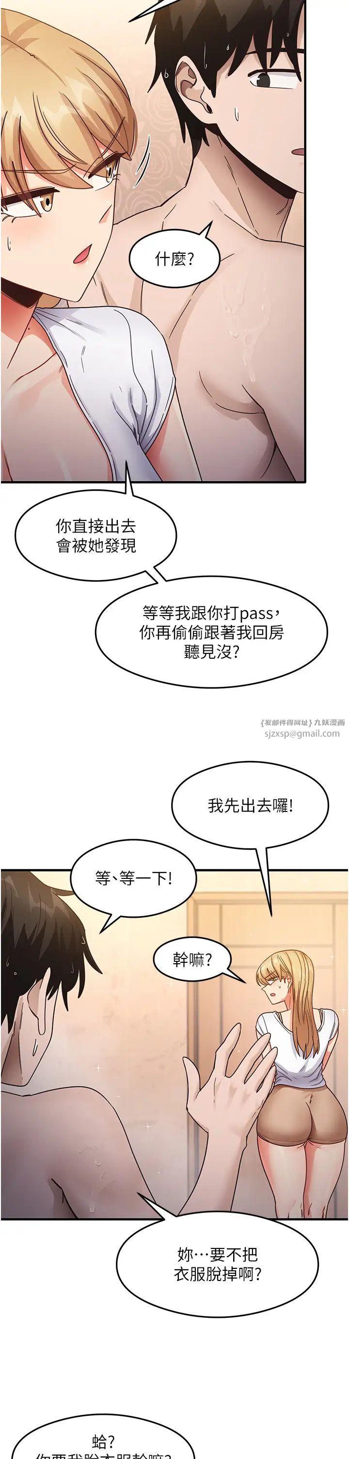 尻试之神学习法第22话-今晚註定没办法睡瞭♥