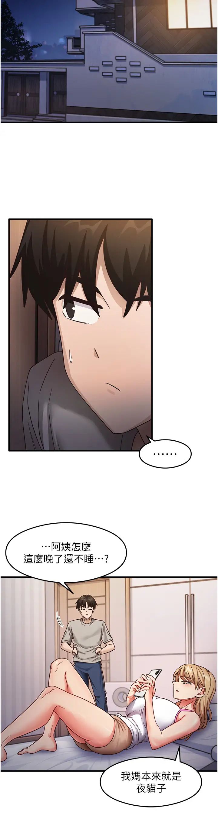 尻试之神学习法第22话-今晚註定没办法睡瞭♥