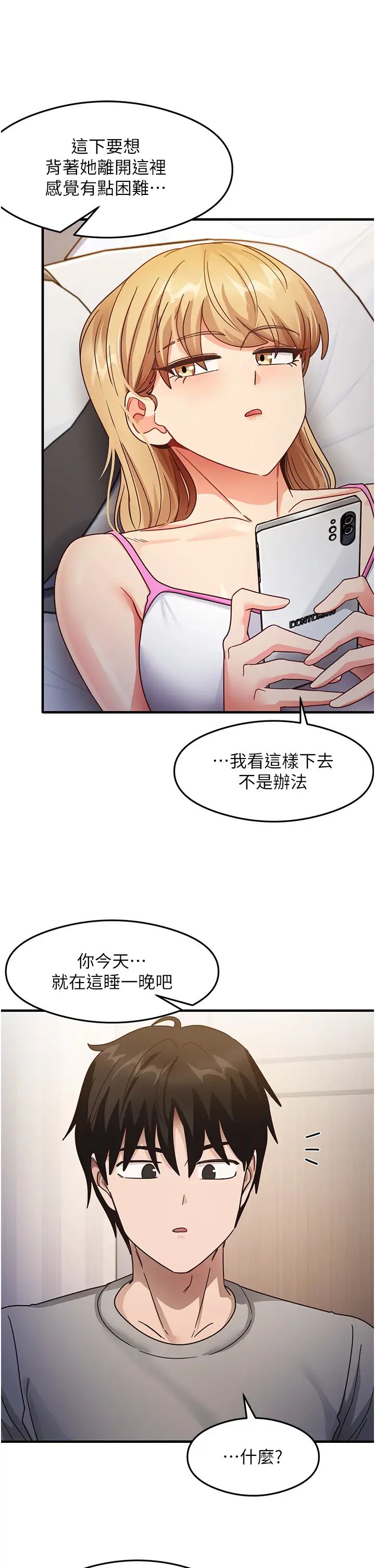 尻试之神学习法第22话-今晚註定没办法睡瞭♥