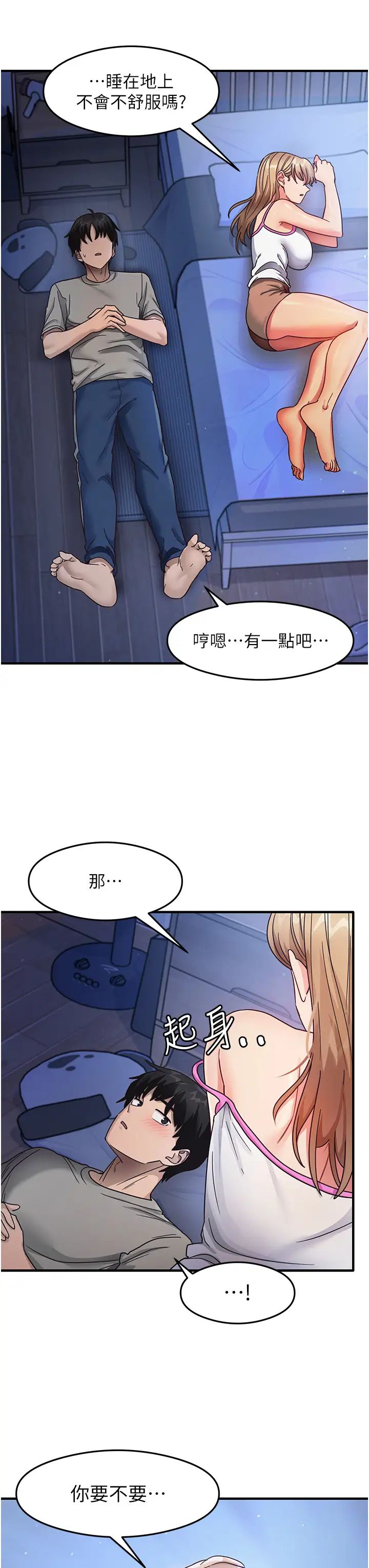 尻试之神学习法第22话-今晚註定没办法睡瞭♥