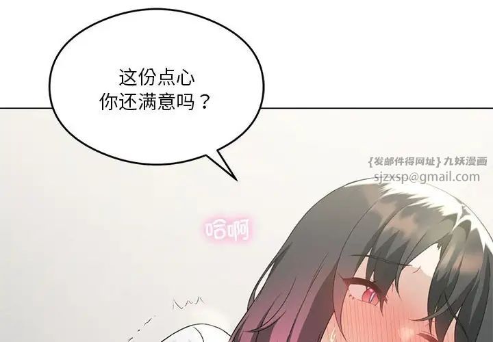 我靠升级逆袭成为大师第15话
