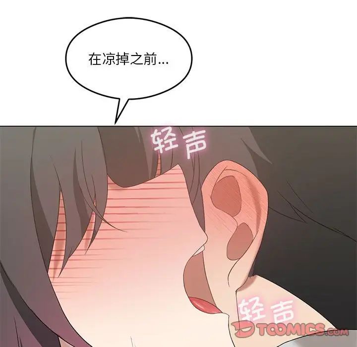 我靠升级逆袭成为大师第15话